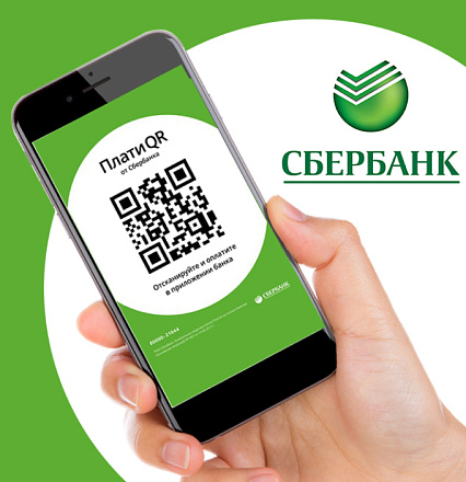 Возможность оплатить по qr-code